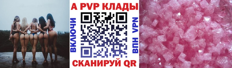 Альфа ПВП мука  Минеральные Воды 