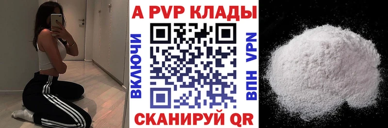 Альфа ПВП крисы CK Минеральные Воды