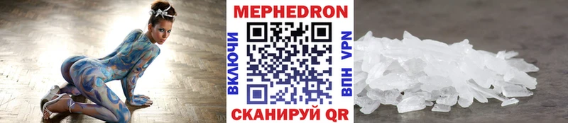 Мефедрон мука  MEGA онион  Минеральные Воды 
