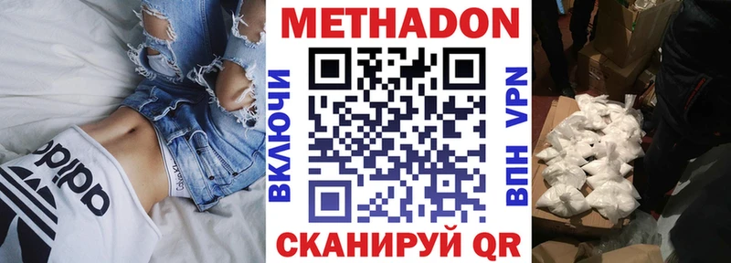 МЕТАДОН белоснежный Минеральные Воды