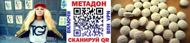 МЕТАДОН кристалл  как найти закладки  Минеральные Воды 